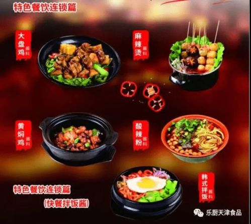 专业研发生产复合调味料,乐厨邀您参加2022第十届中国食材电商节